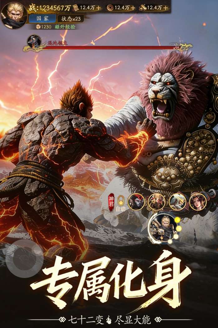 斗破仙境截图