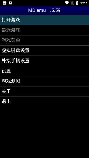 md模拟器 旧版截图