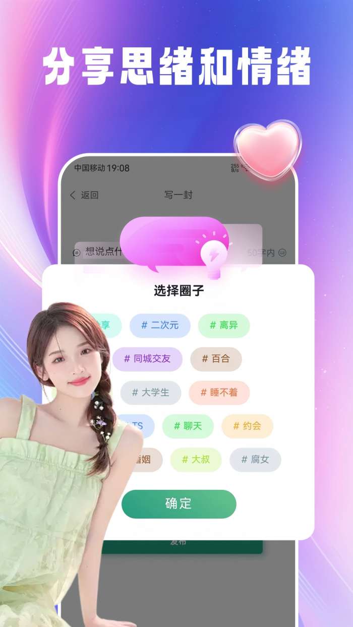 趣爱星球截图