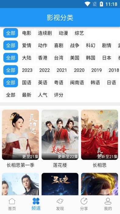 图图影视 最新官网版截图