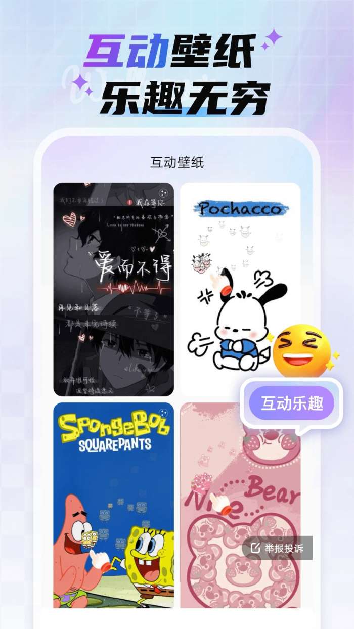 魔法妙妙壁纸 高清版截图