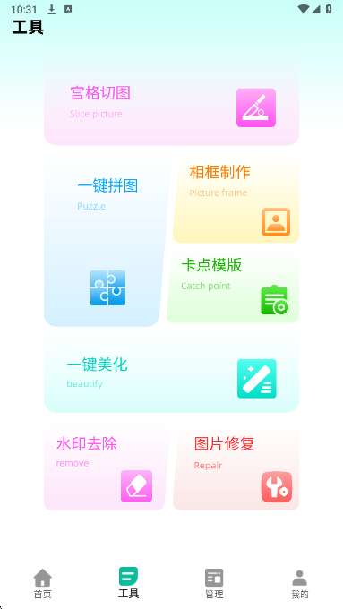 CCD复古滤镜截图