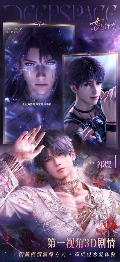 云恋与深空截图