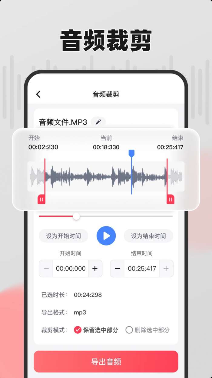 嗨格式音频转换器截图