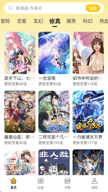 栗子动漫 官网入口截图