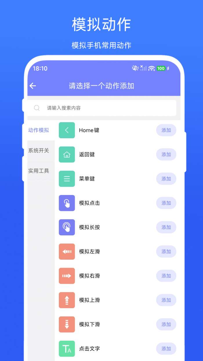 掌上工作流截图