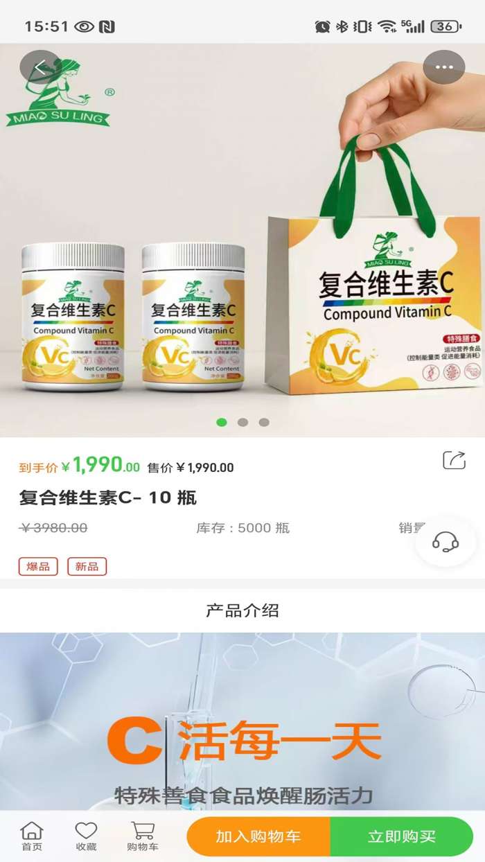 康臻优选截图
