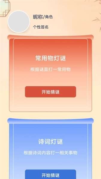 乐答无忧 红包版截图