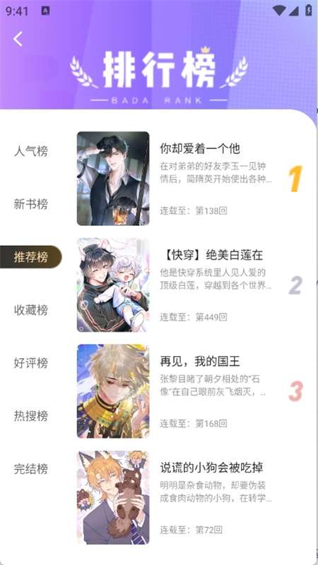 漫天空漫画 官网入口截图