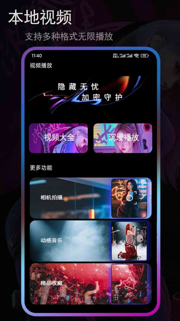 恒星视频 2026最新版截图