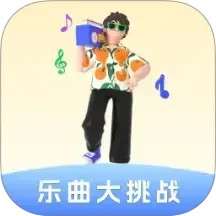 乐曲大挑战 v1.2.9.2