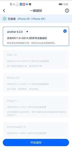 爱思盒子 官网入口下载截图