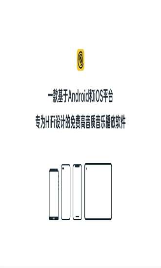 海贝音乐 app老版本截图