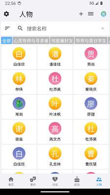 我是鱼app截图