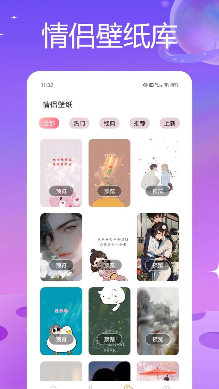 羊羊语音截图