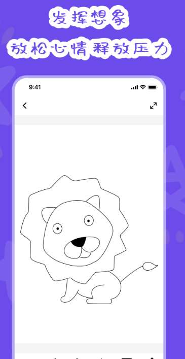 画画模拟器截图