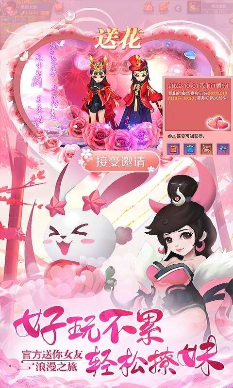 大圣归来(0.05折梦幻修仙)截图