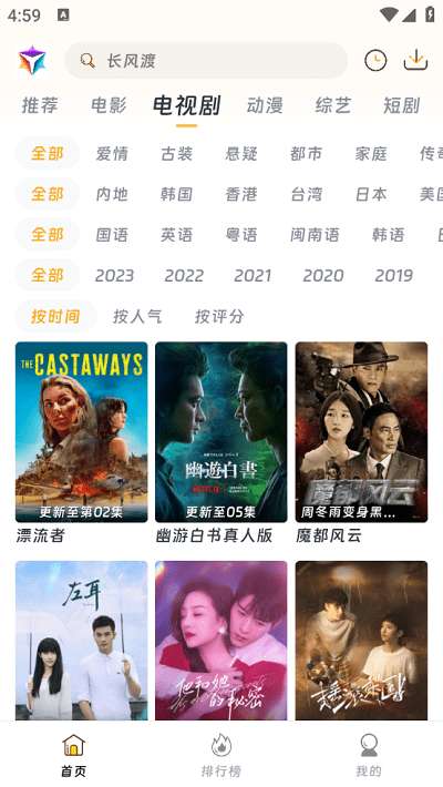 优特影视 最新版本截图