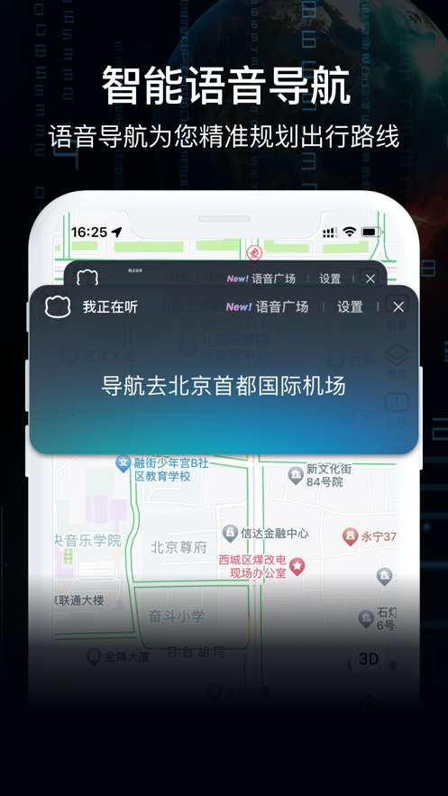AR实景导航截图