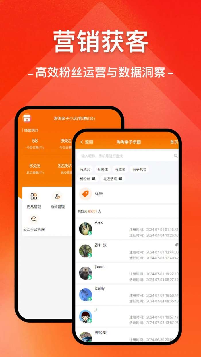 微店开店助手截图