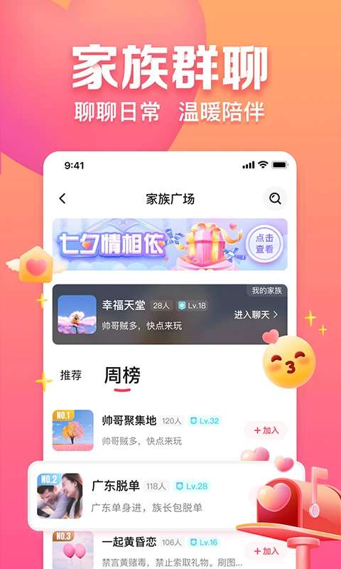 趣约会 最新版截图