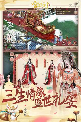 宫廷计 无广告版截图
