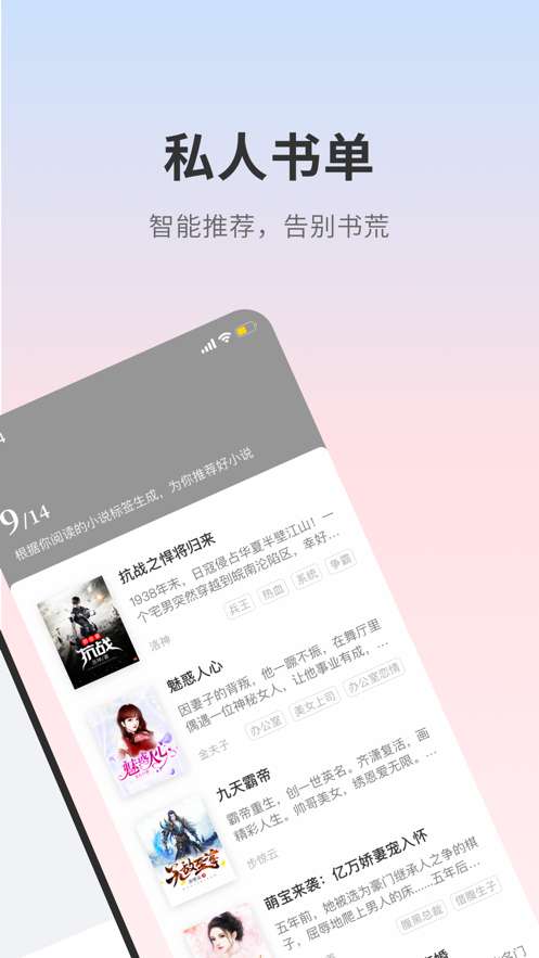顶点小说 全本经典版截图
