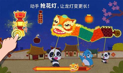 中华节日截图