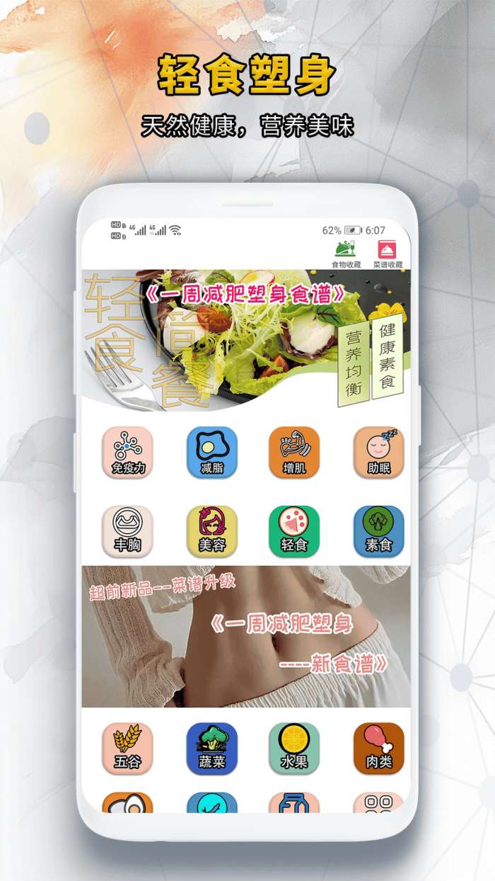 靓颜相机 下载安装免费版截图