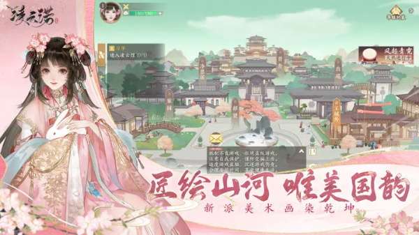 凌云诺 官服截图