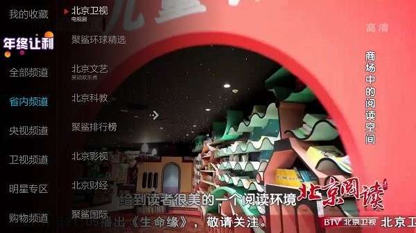 小薇电视直播 2026最新版截图