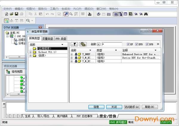 unity pro xl中文版截图