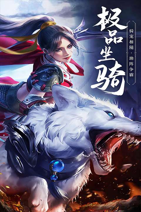 绝世武林 红包版截图