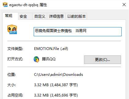 恶搞兔假面骑士表情包截图