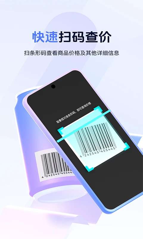 扫二维码截图