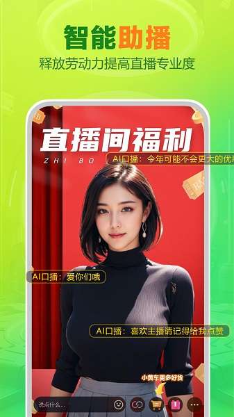 OBS直播截图