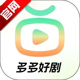 多多好剧 v1.2.2