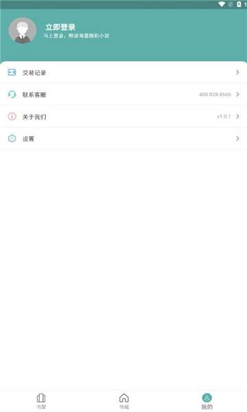 锐马小说 正版截图