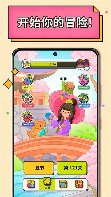 3tiles 免费版截图
