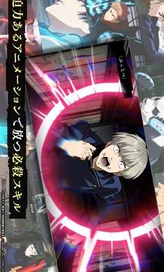 咒术回战 手游日服截图