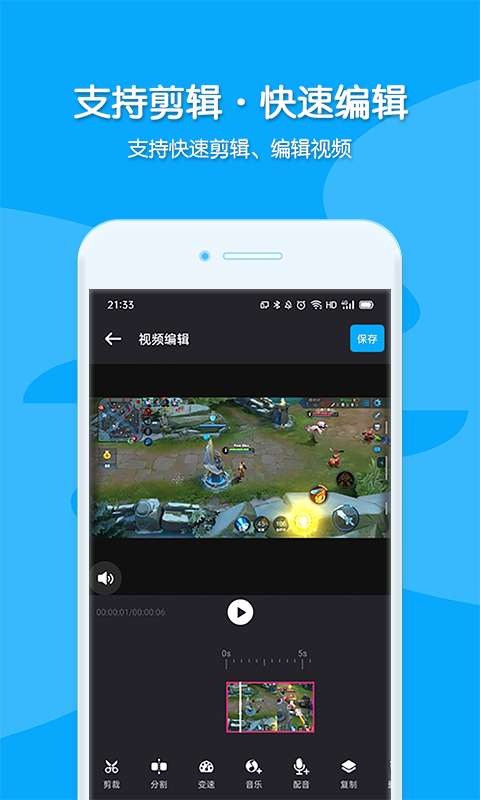 视频录制截图
