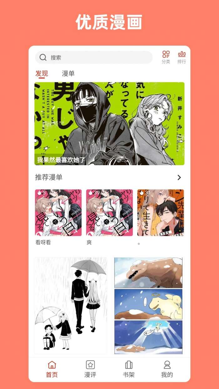 vomic漫 官网版截图