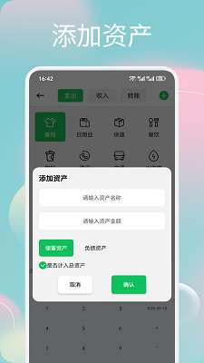 Memefans截图