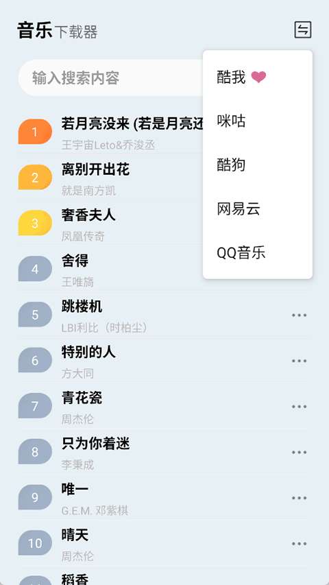 蓝莓音乐 最新版截图