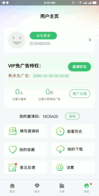 紫电视频 电视版截图
