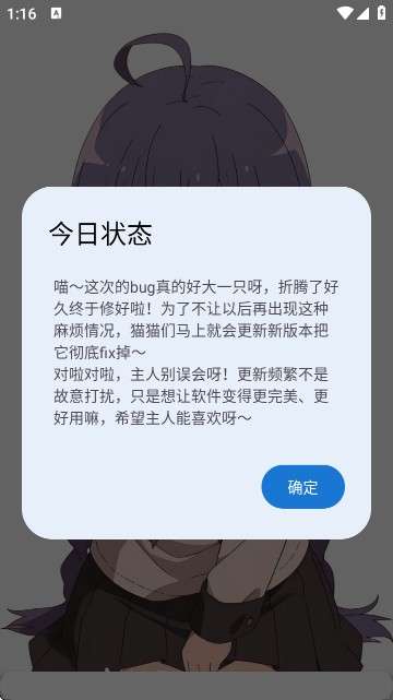 萌宅社区 90.0最新版截图