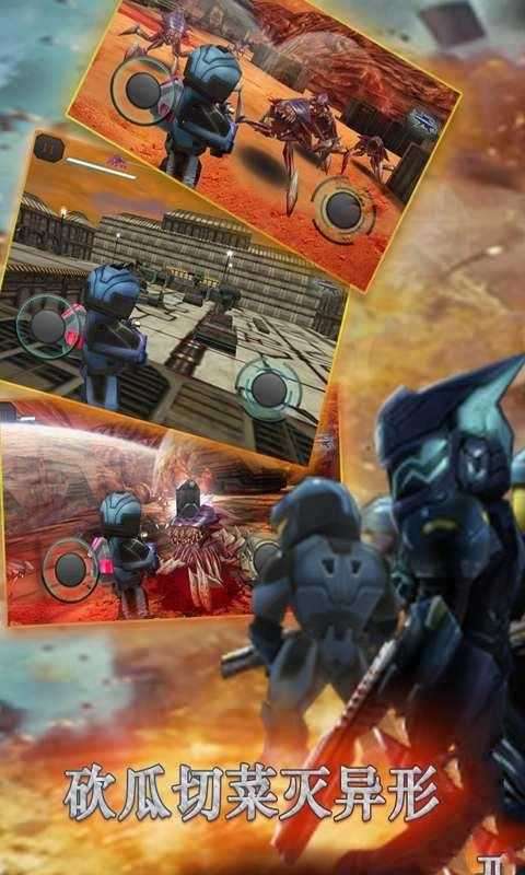 星际战争异形入侵mod截图