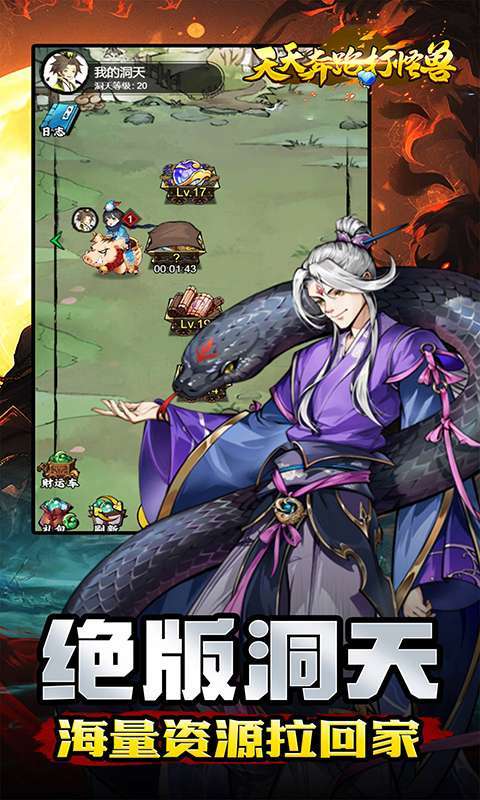 天天奔跑打怪兽(买断福利0.05折)截图