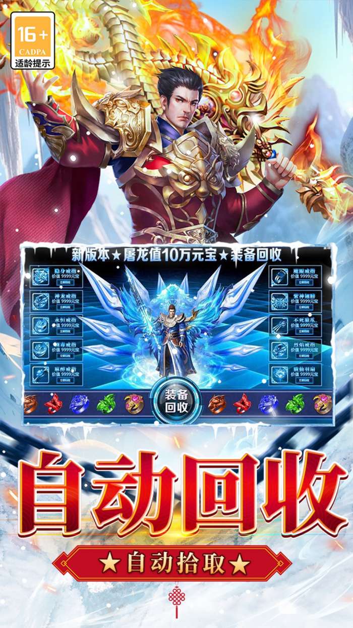 无尽寒冬 2026最新版截图