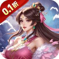 魔天记3D(0.1折送2000代金券) v1.1.0